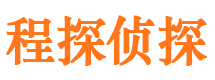 鄢陵市侦探调查公司